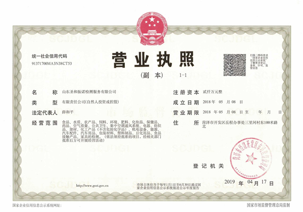 榮譽資質