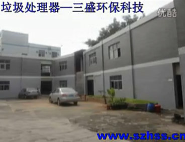 深圳市三盛環?？萍加邢薰? /></div>
								<h4>垃圾處理器|生活垃圾處理器三盛環保科技								<font></font>
								</h4>
								<em></em>
							</a>
						</li><li>
							<a href=