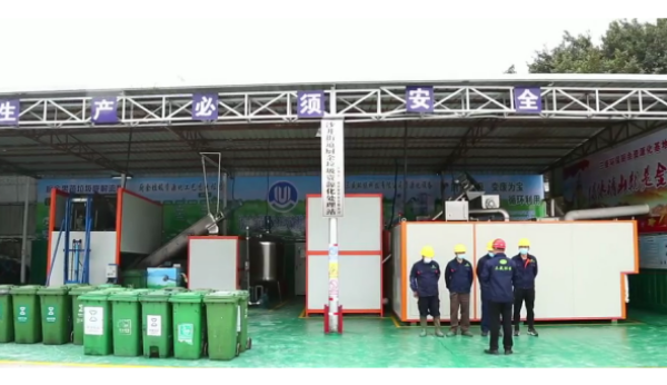 廚余垃圾處理 廚余垃圾處理