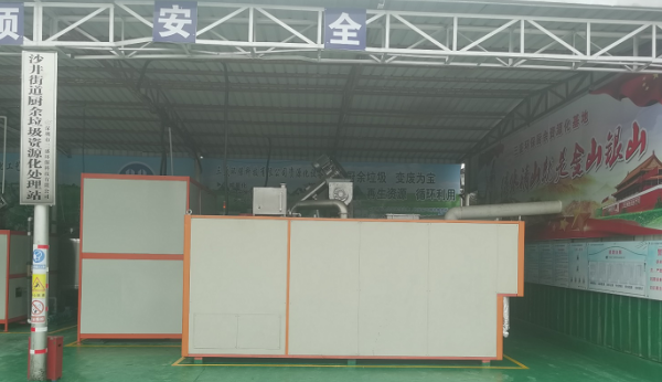 廚余垃圾處理設(shè)備 廚余垃圾處理設(shè)備