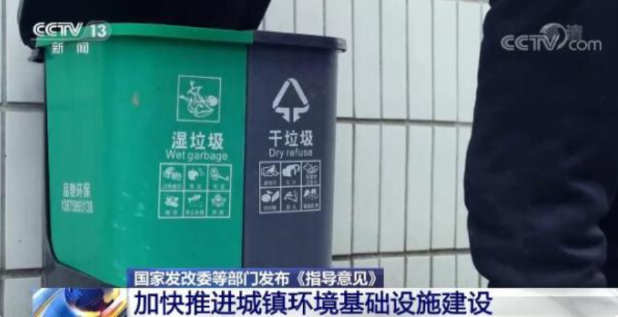 《關于加快推進城鎮環境基礎設施建設的指導意見》 《關于加快推進城鎮環境基礎設施建設的指導意見》