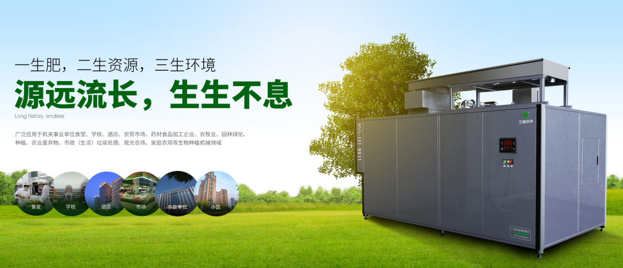 垃圾處理設備 垃圾處理設備